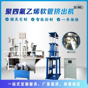 分散料糊膏擠出機(jī)