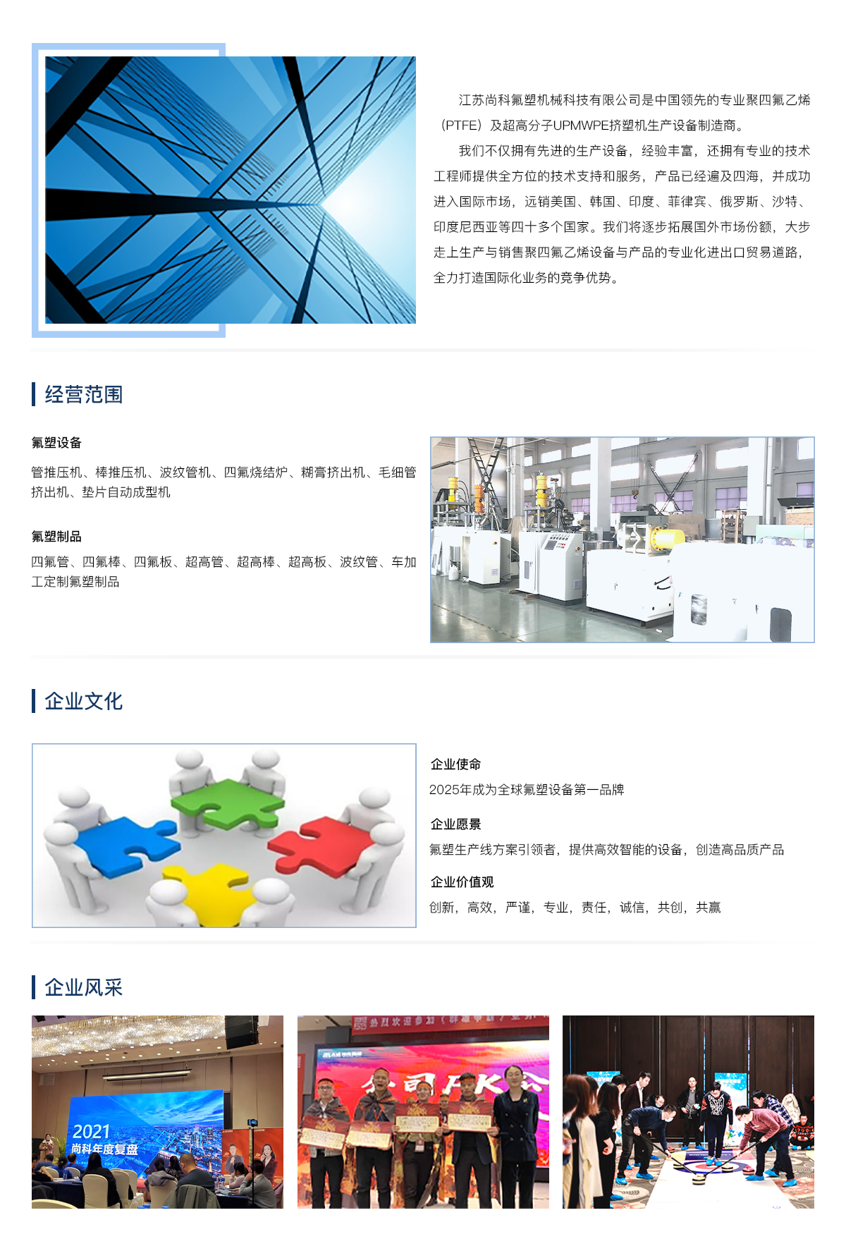 公司簡介(圖1)