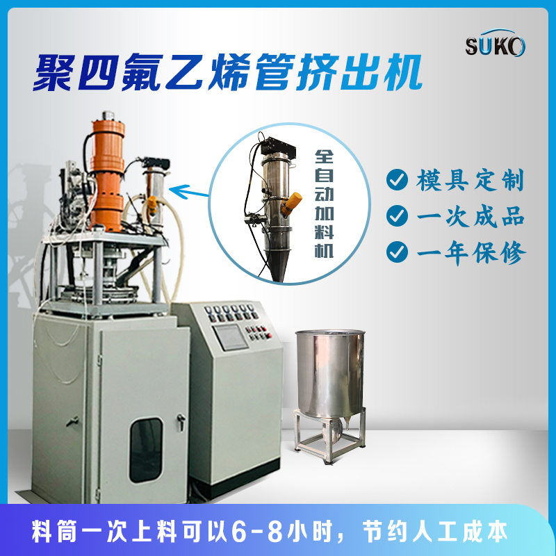 特氟龍擠出：了解工藝和應(yīng)用(圖1)